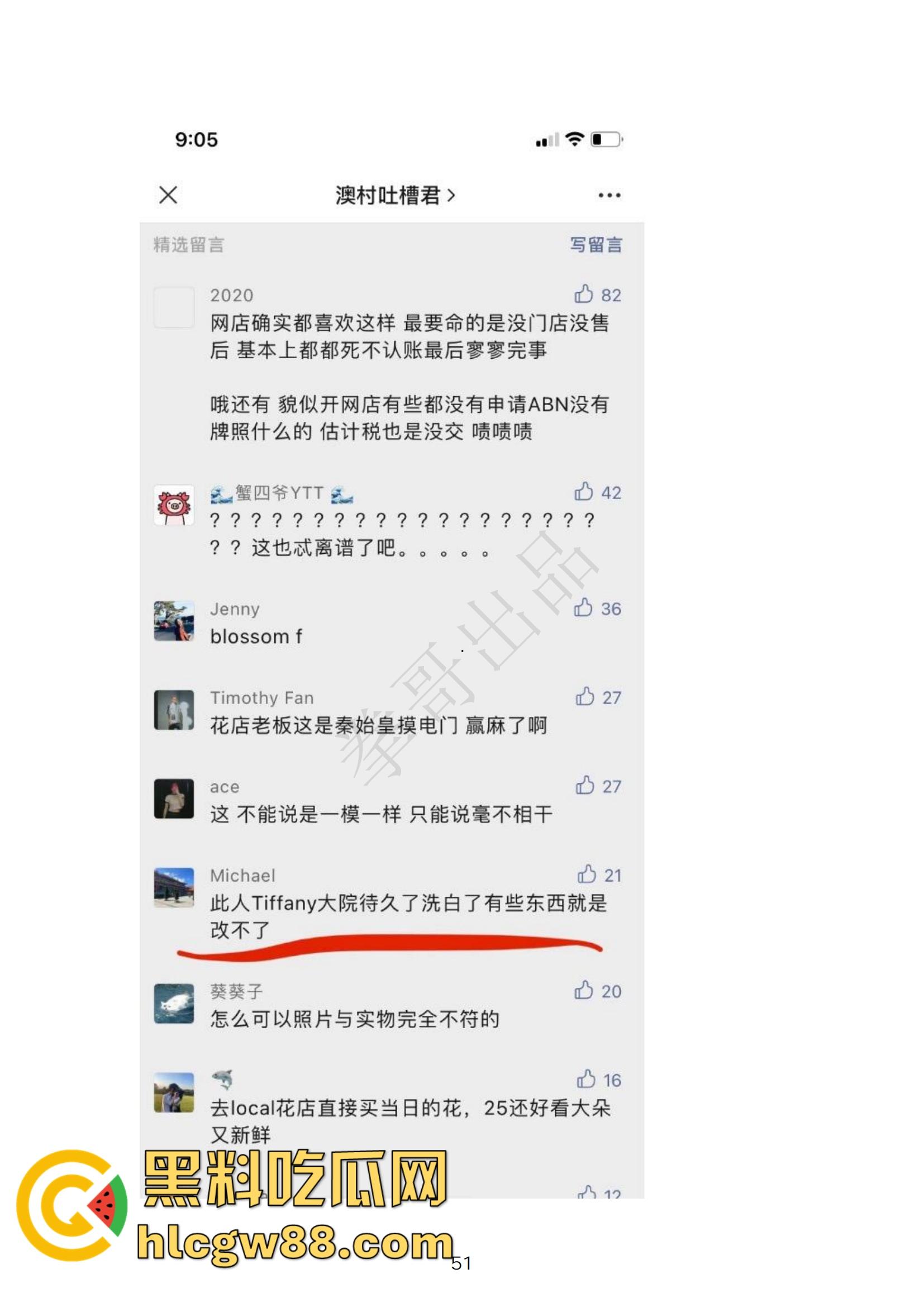 小红书网红Tiffany黑历史大起底，援交妹开服装店，床上功夫了得却被爆做鸡当小三，奉子成婚丢尽脸面！  第43张