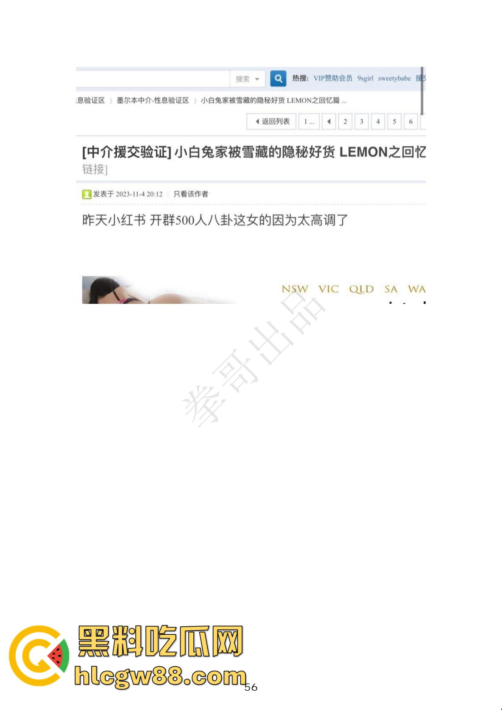 小红书网红Tiffany黑历史大起底，援交妹开服装店，床上功夫了得却被爆做鸡当小三，奉子成婚丢尽脸面！  第48张