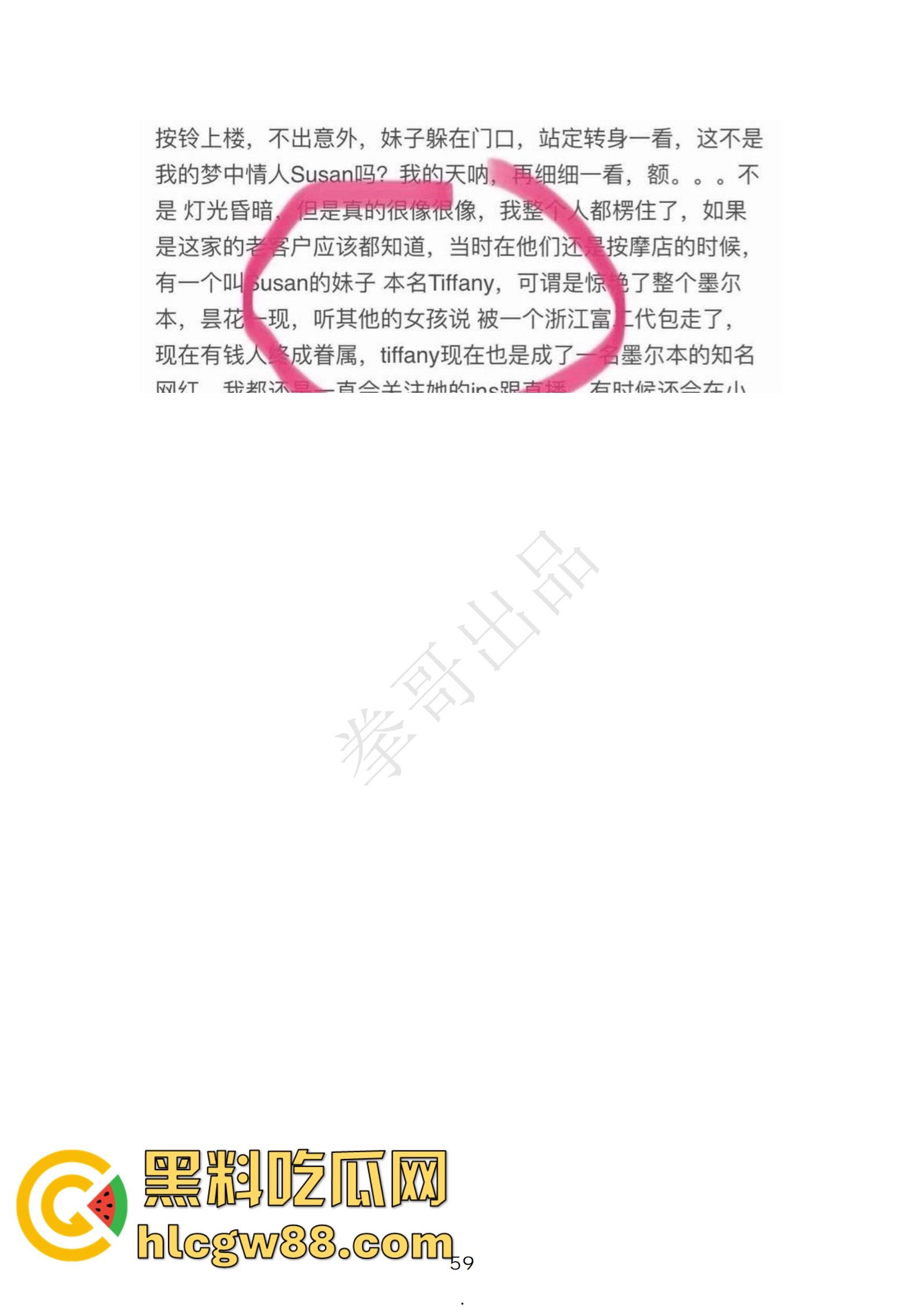 小红书网红Tiffany黑历史大起底，援交妹开服装店，床上功夫了得却被爆做鸡当小三，奉子成婚丢尽脸面！  第51张