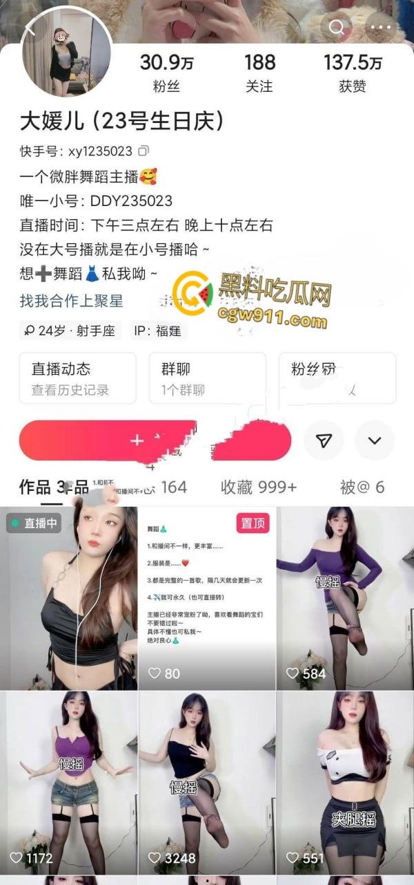 快手骚母狗【大媛儿】，榜一金主定制大尺度骚舞视频 ，各种情趣制服丝袜，热辣骚舞淫荡无比 ！  第1张