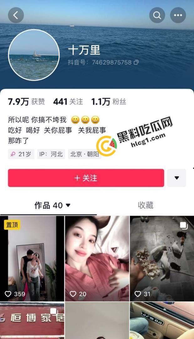 河北铺十万里『白念念』新婚大瓜！白皙皮肤真好看 新婚大喜之日被曝出裸聊视频  第3张